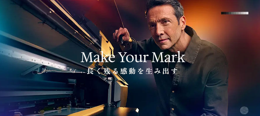 Make Your Mark - ブランドメッセージ