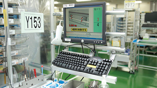 デジタルマニュアル（作業手順）