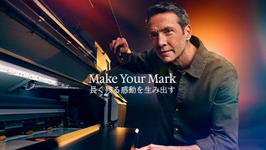 ブランドメッセージ