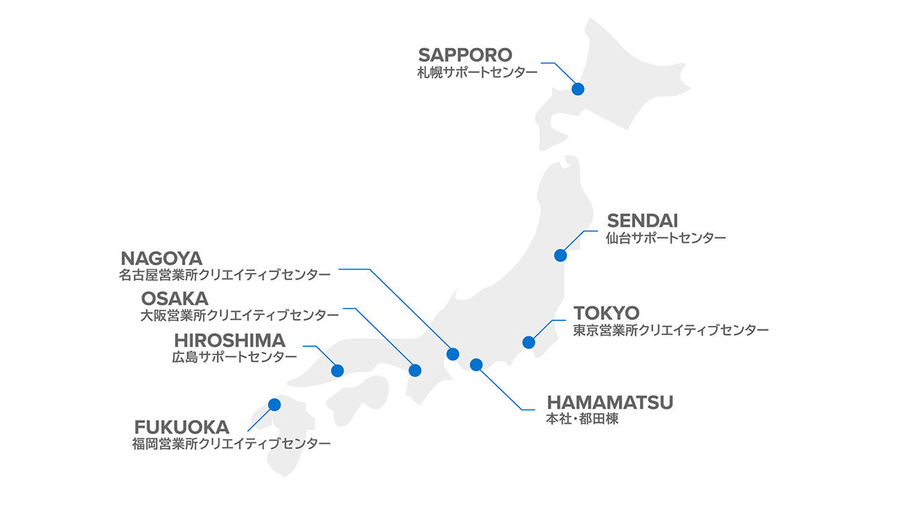 全国の事業所