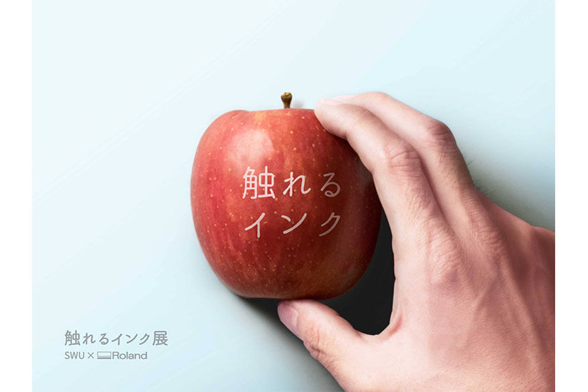 展示会用PR画像