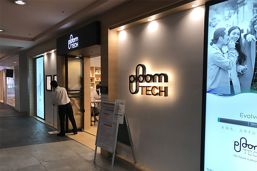 Ploom TECH専門店の外観