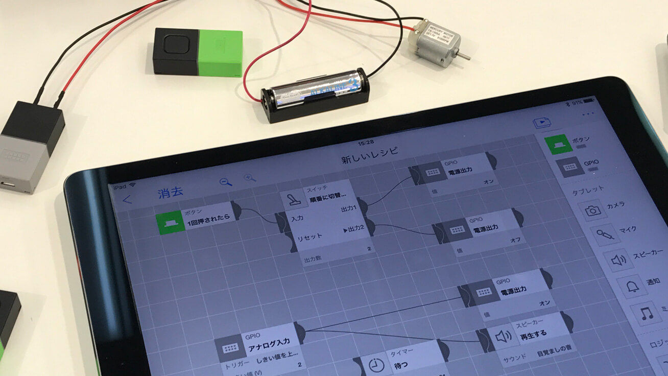 チーム2人の電子基板をMESHで接続