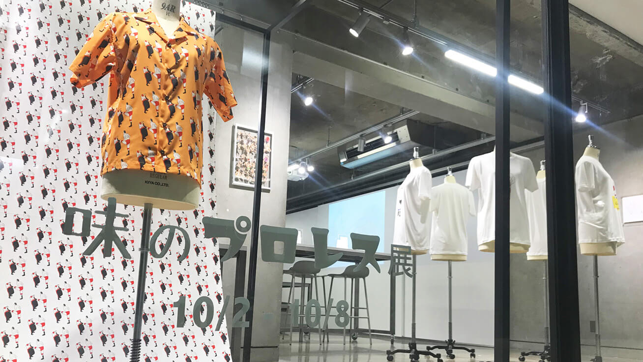 第1回の企画展となった4コマ漫画「味のプロレス」展
