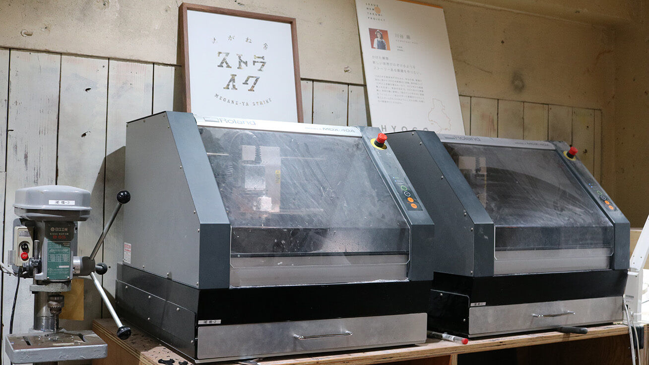 工房に設置された3次元切削加工機MDX-40A