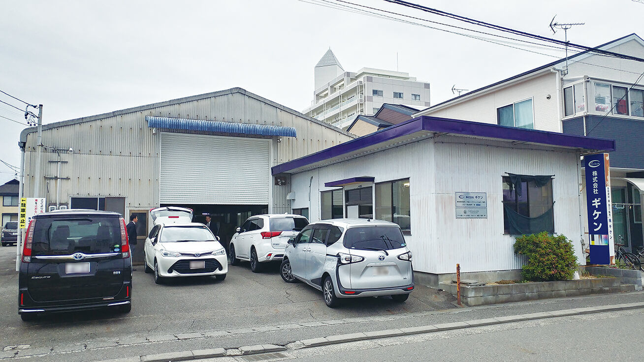 静岡市駿河区にあるギケンの本社