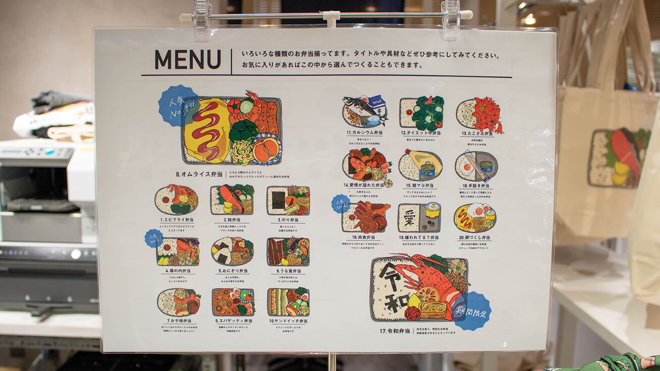 あらかじめ用意された色々な種類のお弁当のデザイン