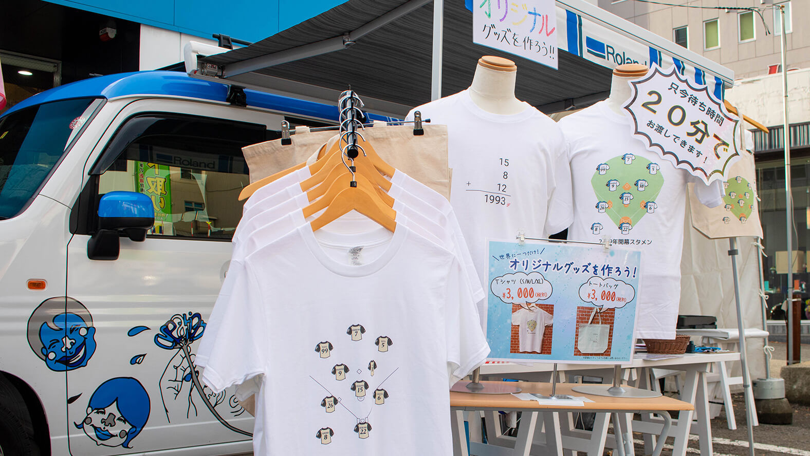 当社の布製品用のガーメントプリンターなどを使ってコトづくりを体験できるクルマ「COTOVAN(コトバン)」
