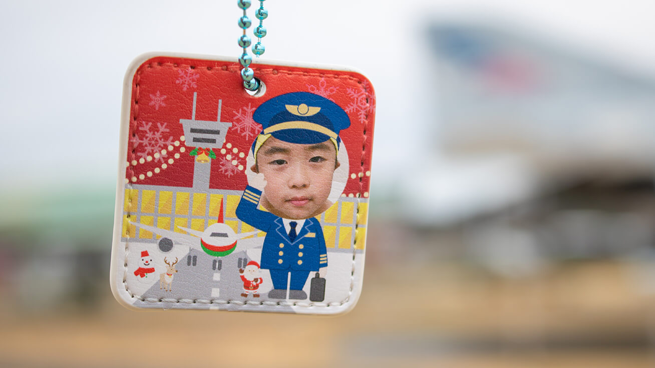 空港の憧れのお仕事になりきれるキーホルダー