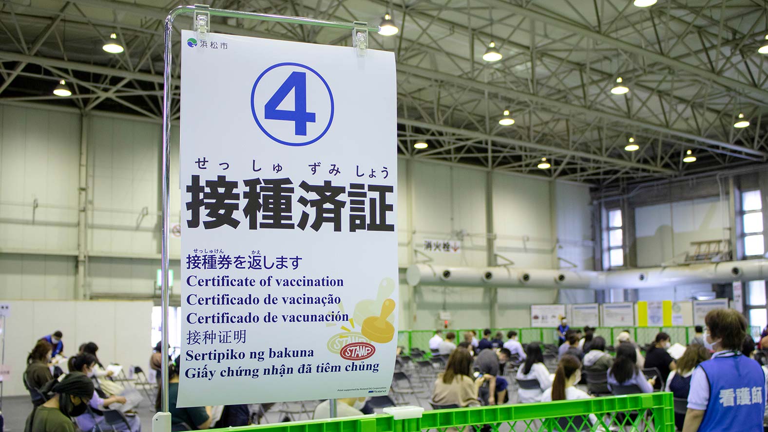 浜松市の大規模接種会場(浜松市総合産業展示館)