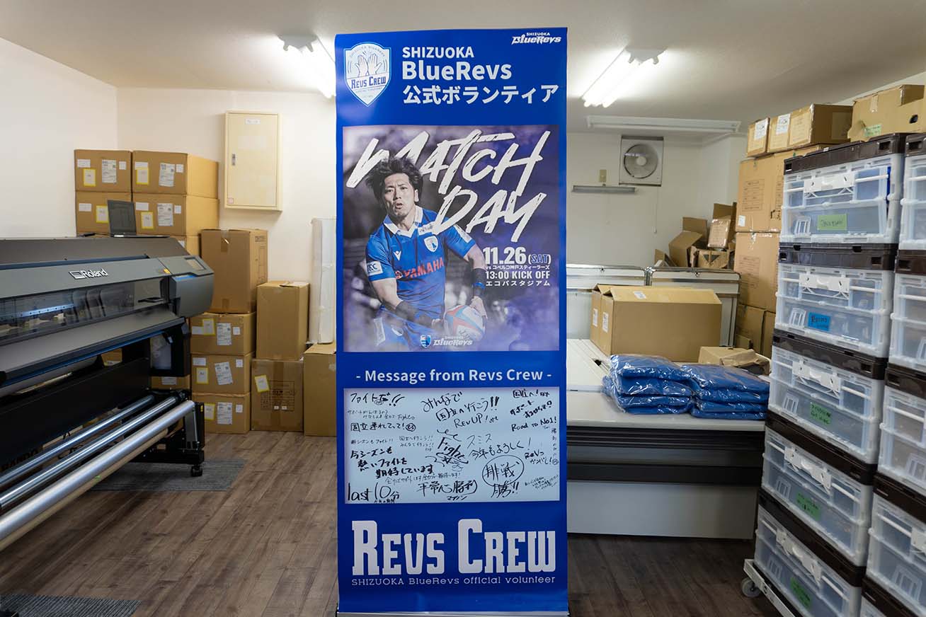 Volunteer banners