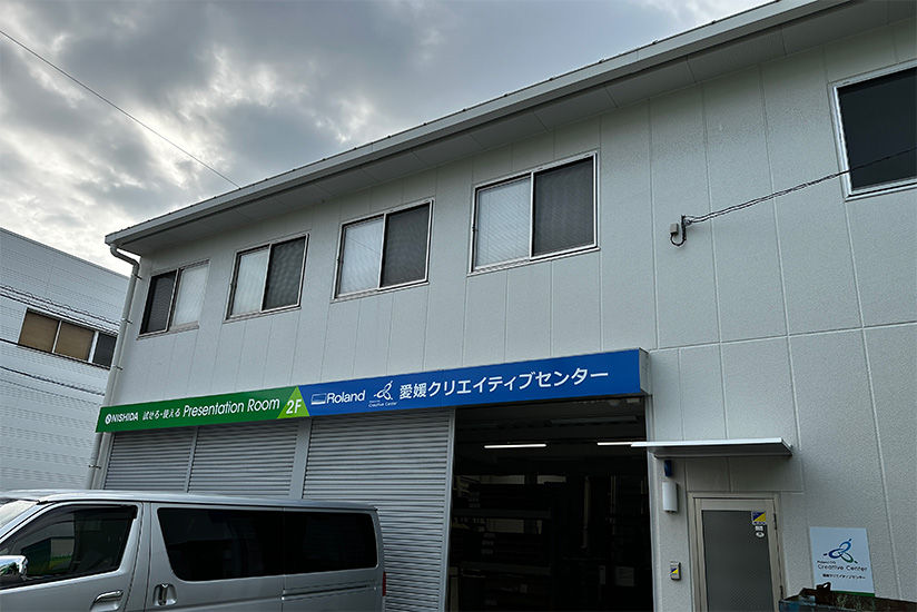 西田塗料株式会社