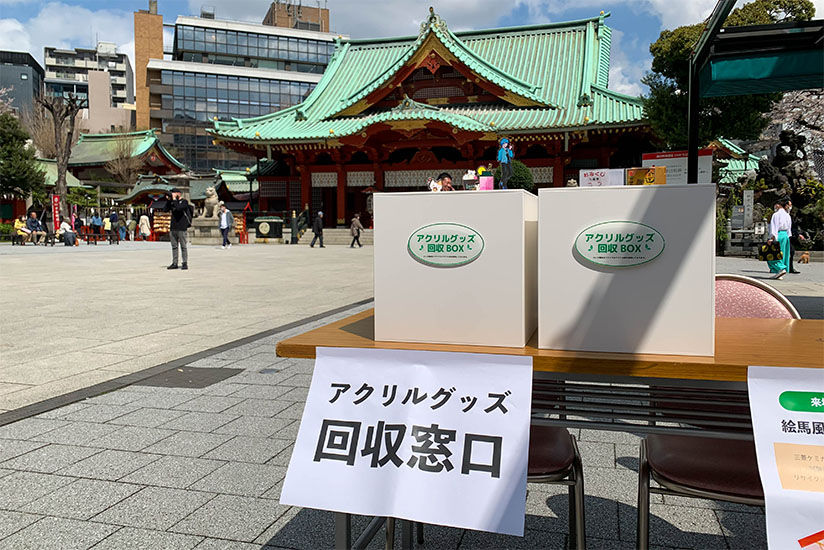 アクリルグッズ回収ボックス
