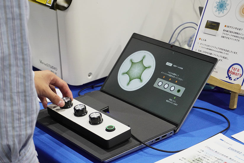An interactive art device "SPIRO MAKER UV"