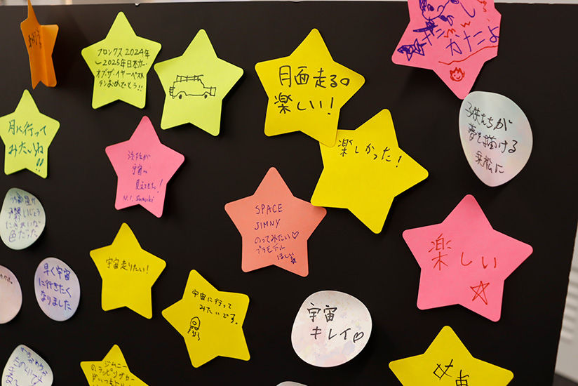 来場者からのコメント