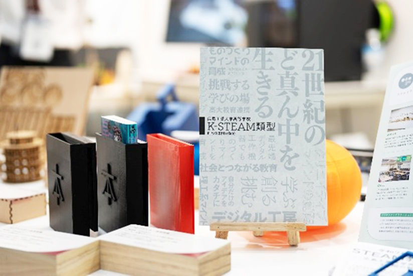 K-STEAM類型で学ぶ成長のパンフレット