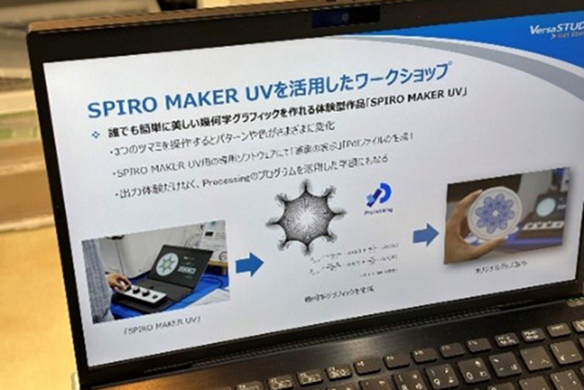 ワークショップの事例