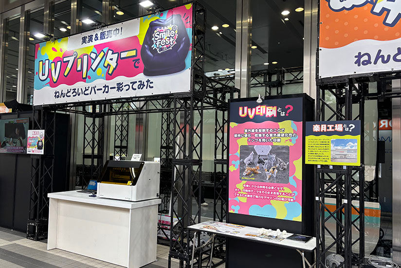 BD-8を設置したブース