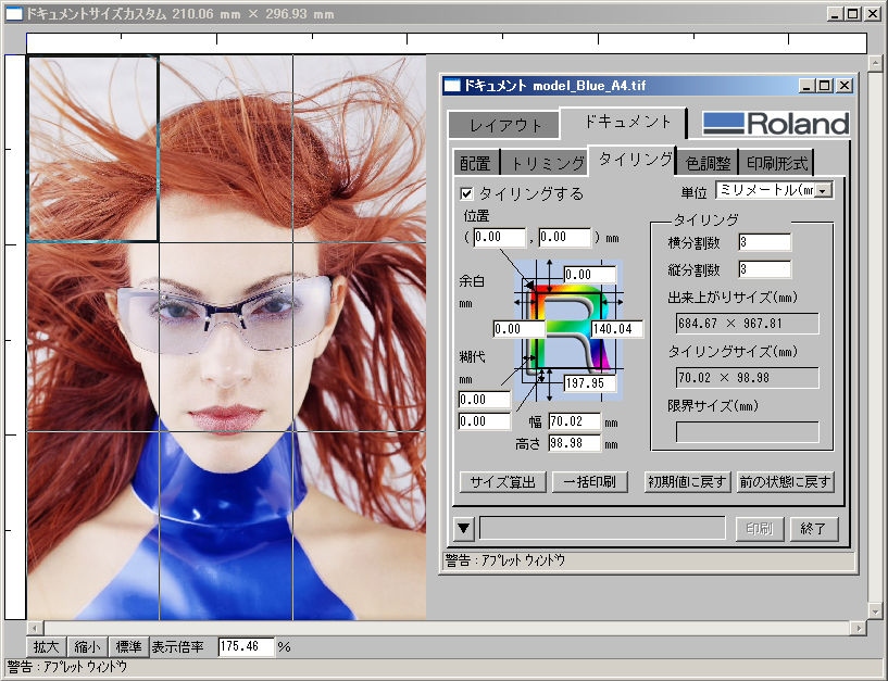 Roland MagicChoice™ 画面 (タイリング機能)