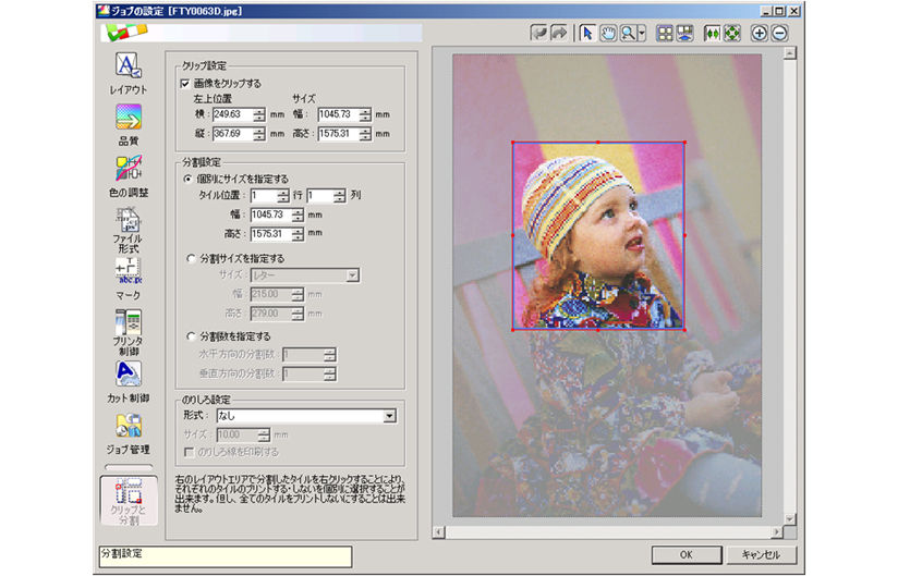 Roland VersaWorks 2.0 ソフトウェア画面