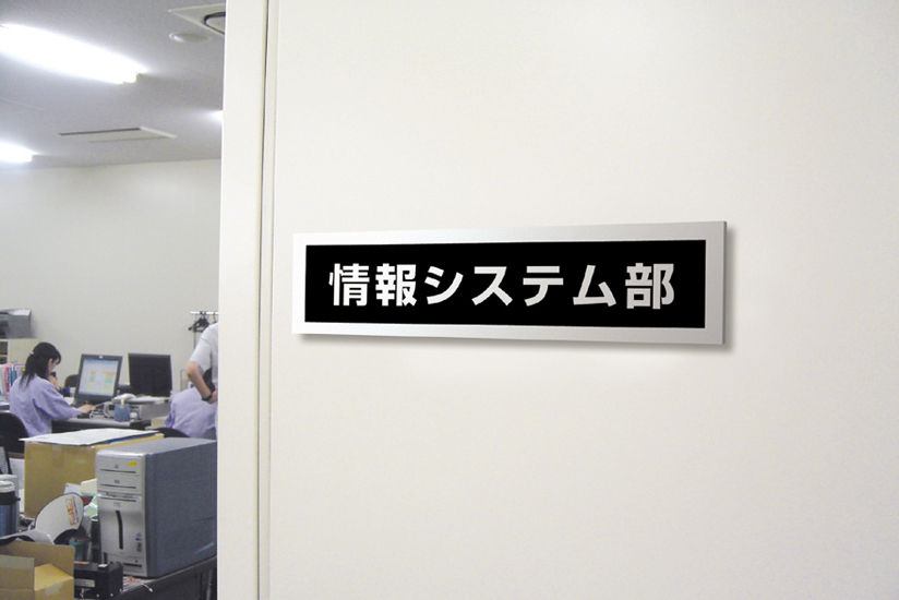 社内標示物の内製化に
