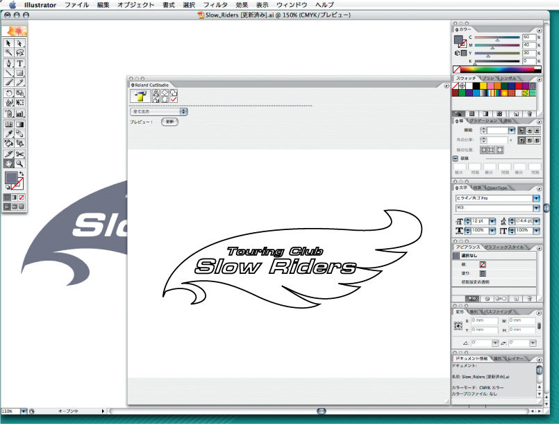 Roland CutStudio® Plug-in (ローランド カットスタジオ プラグイン)
