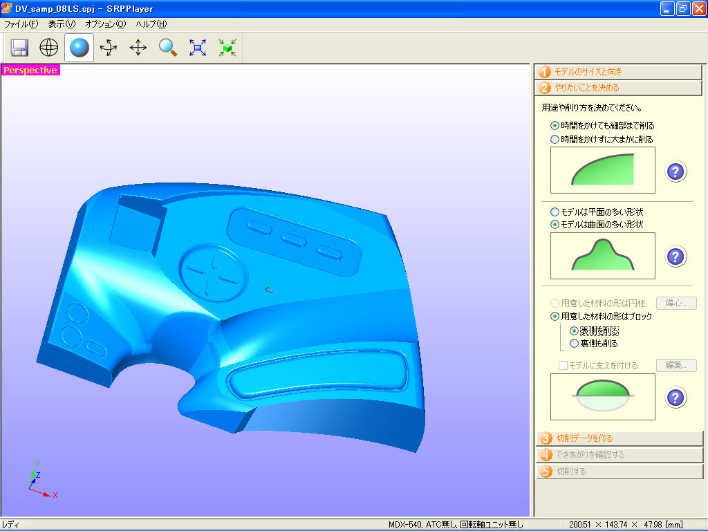 SRP Playerの操作画面