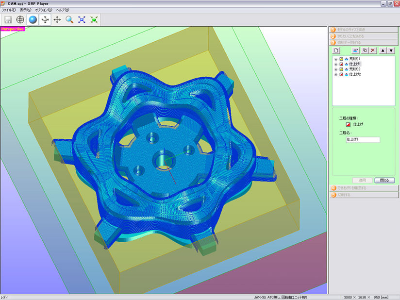 SRP Player編集画面