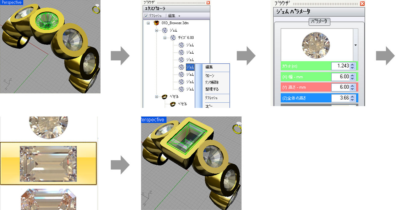例)形状変更する石を指定→石の形状を変更→変更終了