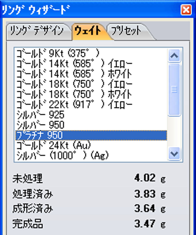 制作中ジュエリーの貴金属の重量を瞬時に計算・表示が可能