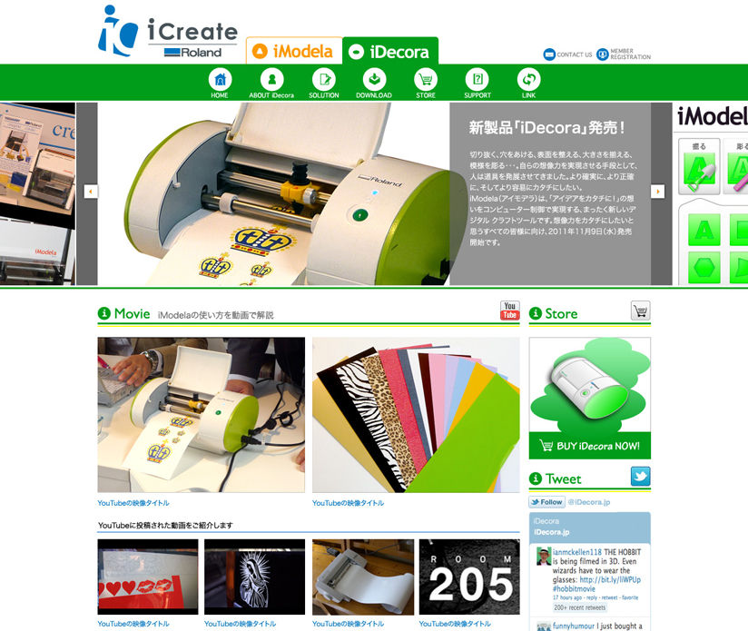 iDecora専用特設サイト「icreate.rolanddg.com」