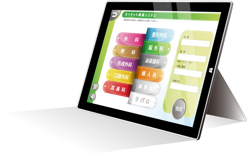 Development and installation of search and assembly support system for medical instruments with digitizing working manuals