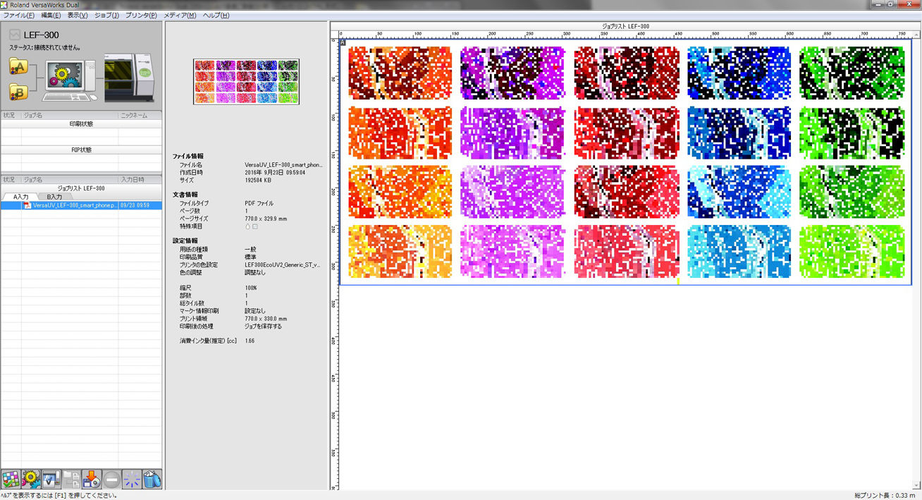 A screen of Roland VersaWorks Dual