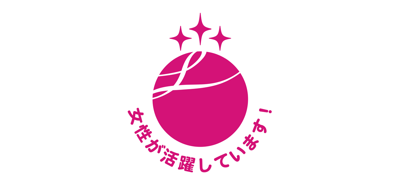 「えるぼし」の3段階目(最高位)マーク
