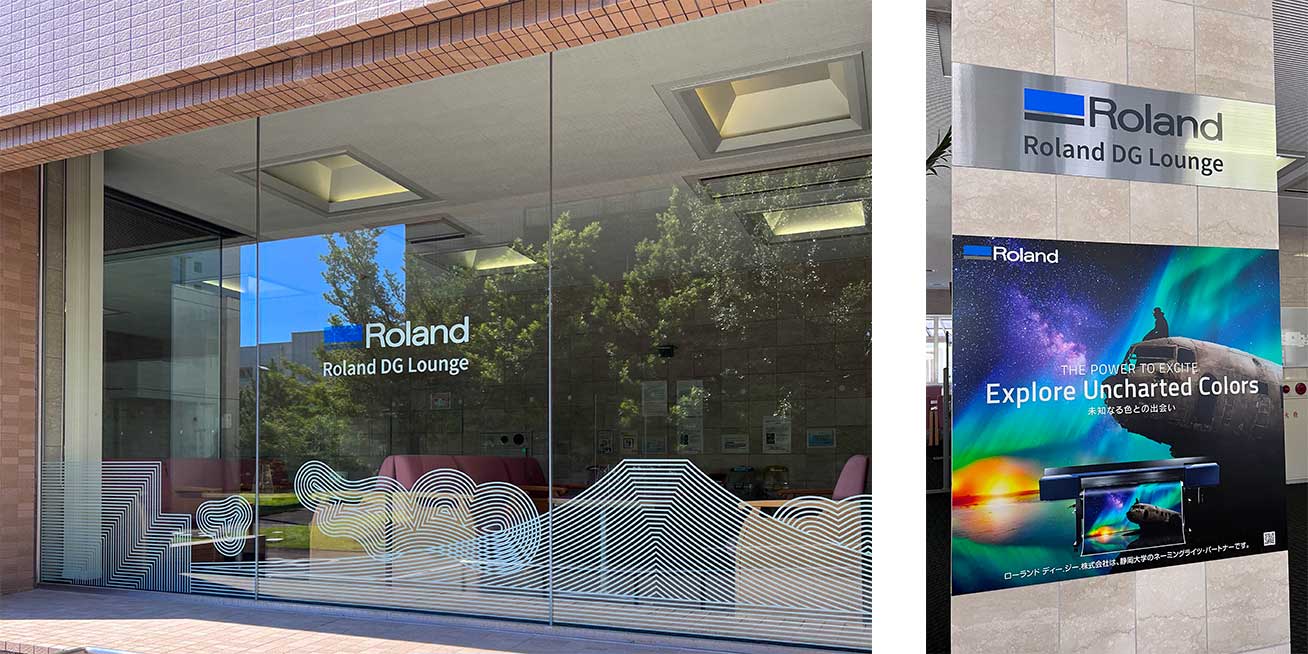 静岡大学浜松キャンパスのネーミングライツ施設