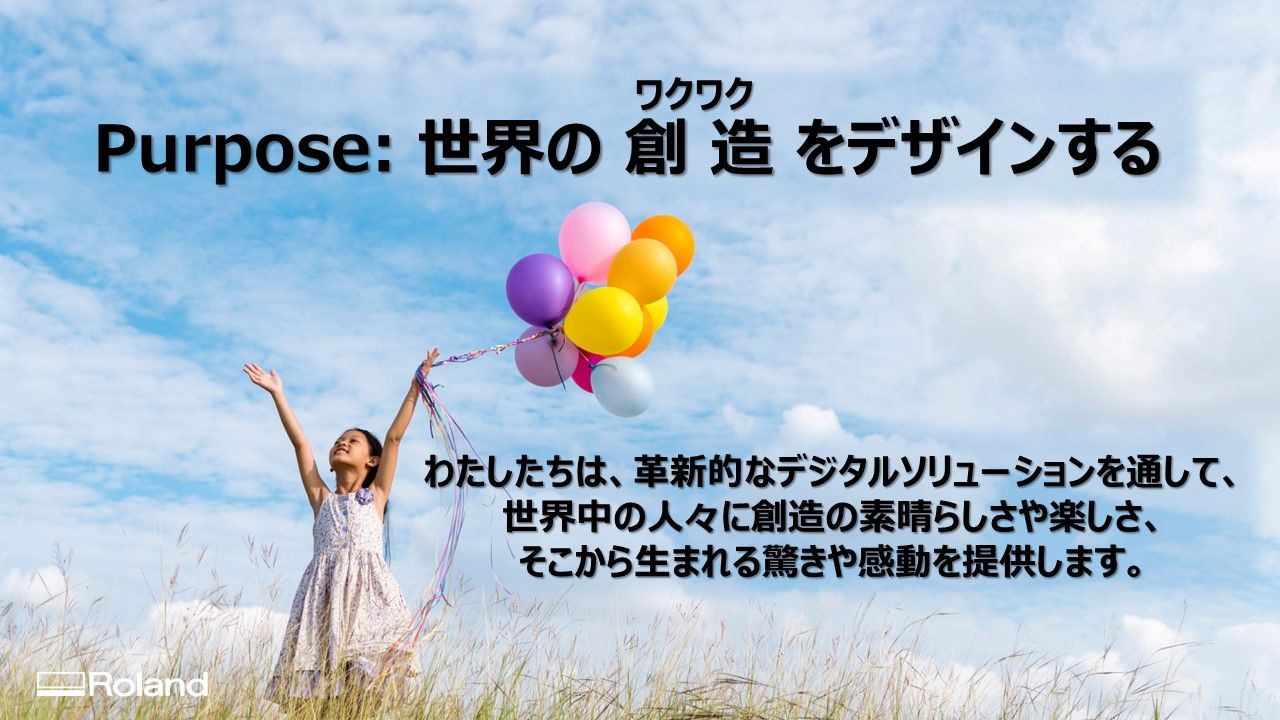 パーパス