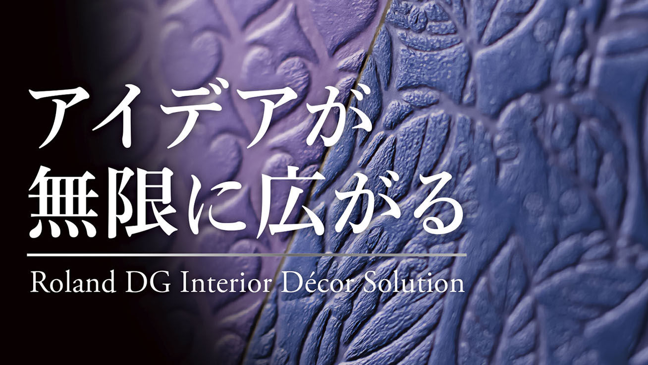 Roland DG Interior Décor Solution
