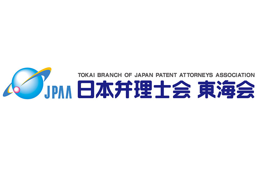 日本弁理士会 東海会ロゴ
