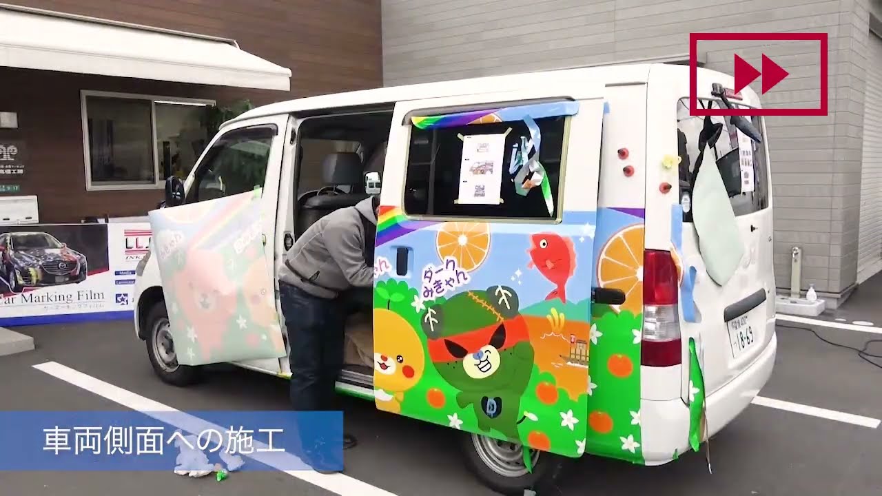 専用メディアで貼りやすい!コスパも優れたメディアでカーラッピング