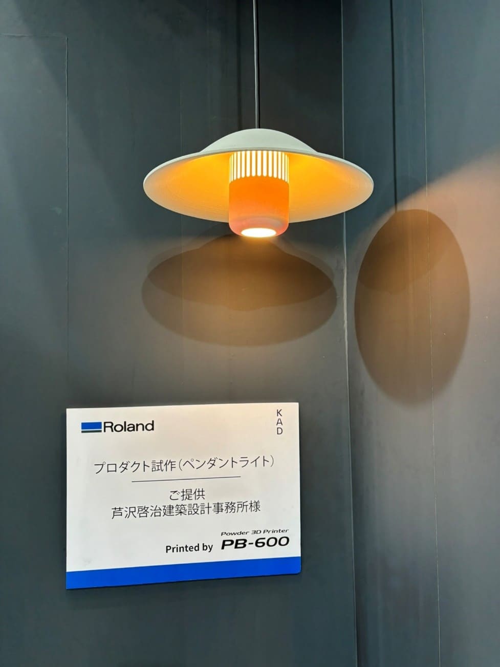 ペンダントライト（KURAGE）プロトタイプ