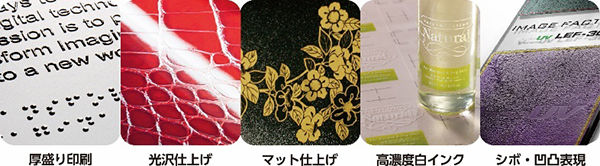 白・クリアインクによる表現力