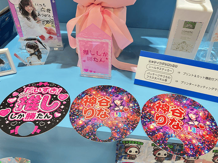 特に注目を集めた団扇