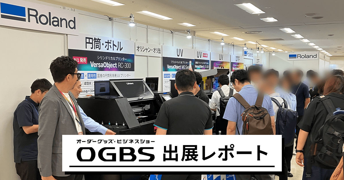 「オーダーグッズビジネスショー2026」に出展しました