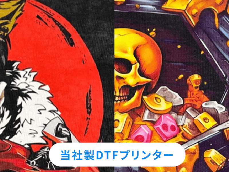 当社製DTFプリンターの印刷イメージ