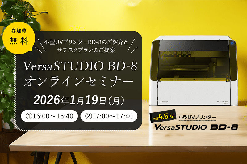 all_BD8_seminar_260119_mobile