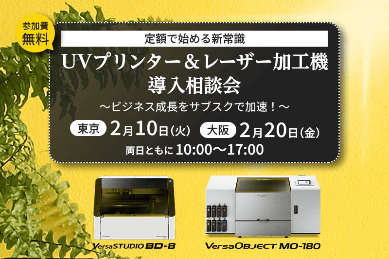 all_uv_laser_consultation_260210_mobile