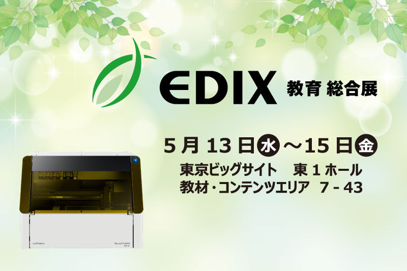 260513_EDIXtokyo2026_mobile