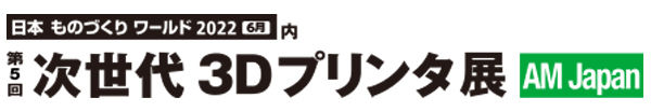 jisedai3d2022_header_logo