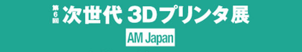 230621_jisedai3d2023_header_logo