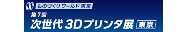 jisedai3d2024 logo